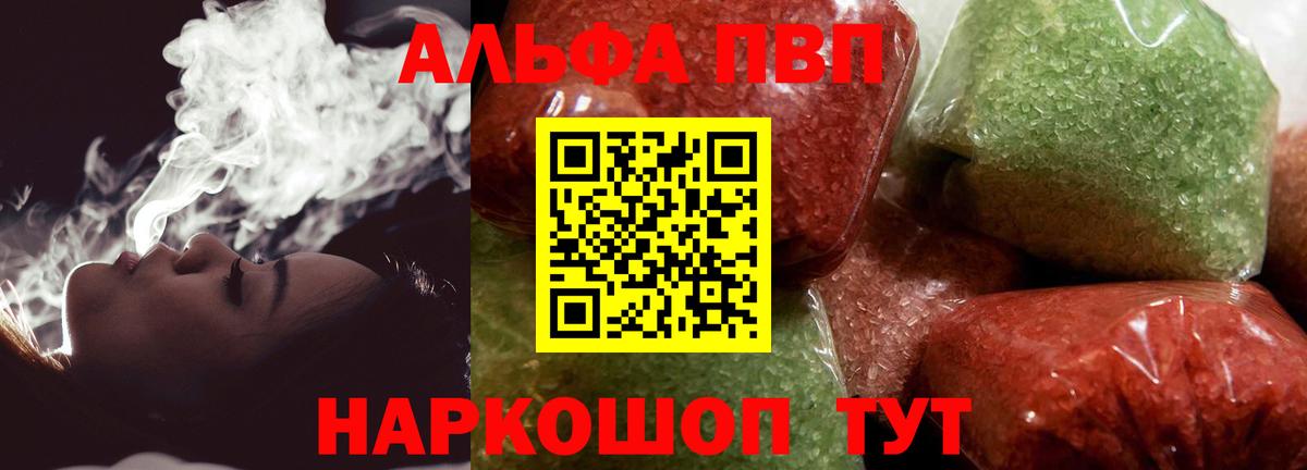 Alfa_PVP VHQ Добрянка