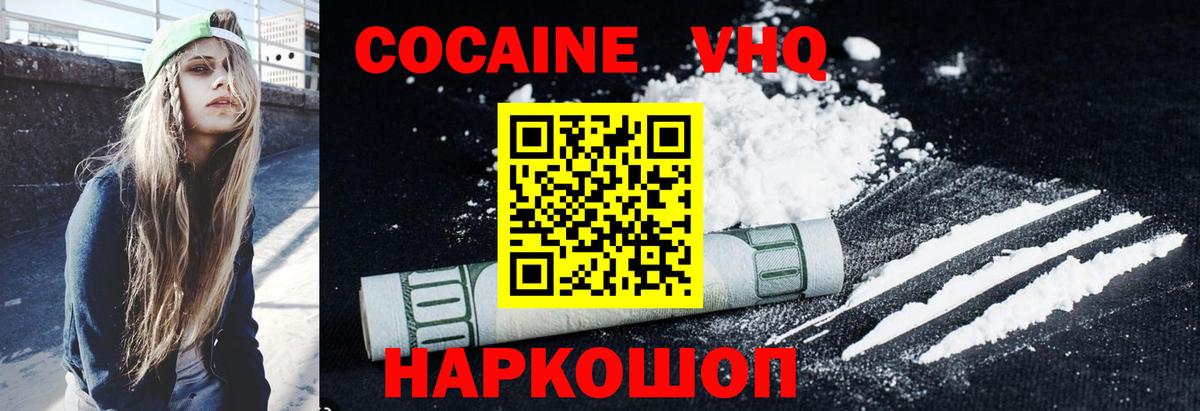 COCAIN Перу Добрянка