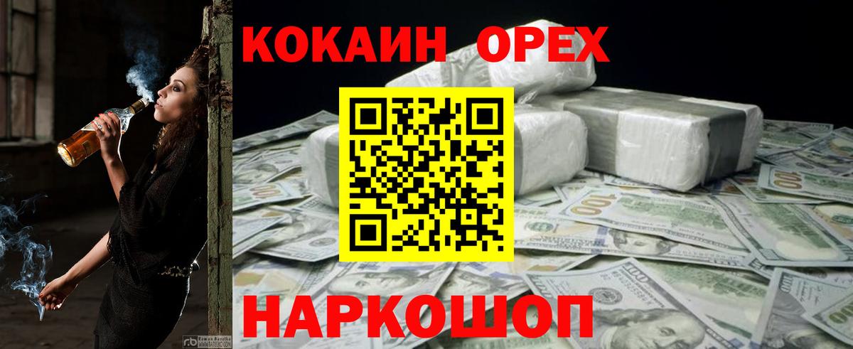 Добрянка  Кокаин 97%  Вход с VPN 