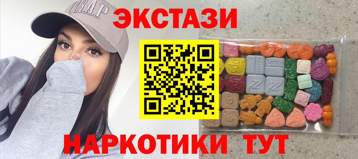 ЭКСТАЗИ mix  Вход с VPN  Экстази таблы  ОМГ ОМГ зеркало  Добрянка 