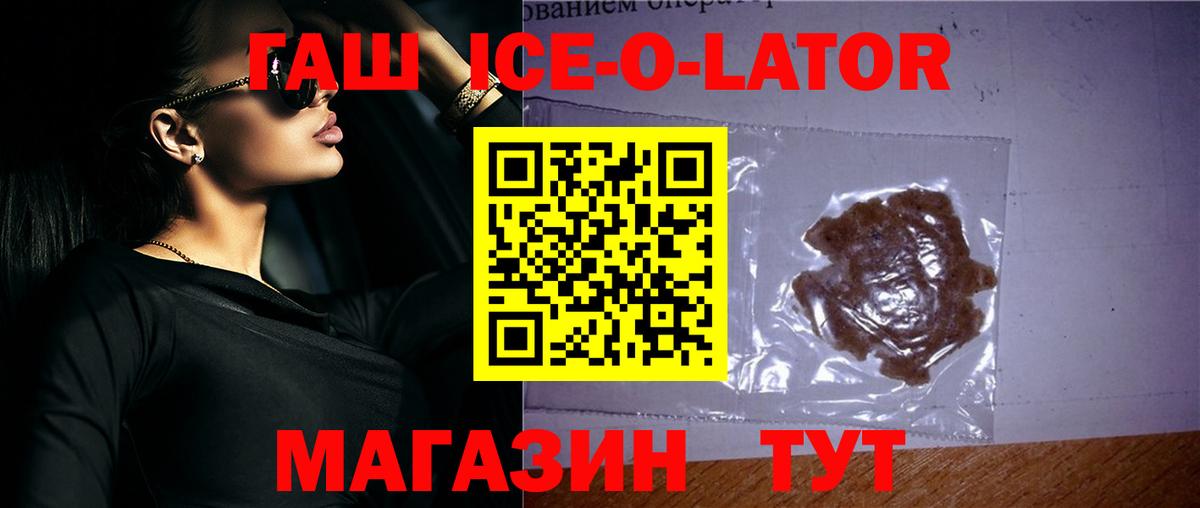 Добрянка  ГАШ  Вход с VPN  ГАШИШ хэш  Гашиш Ice-O-Lator 