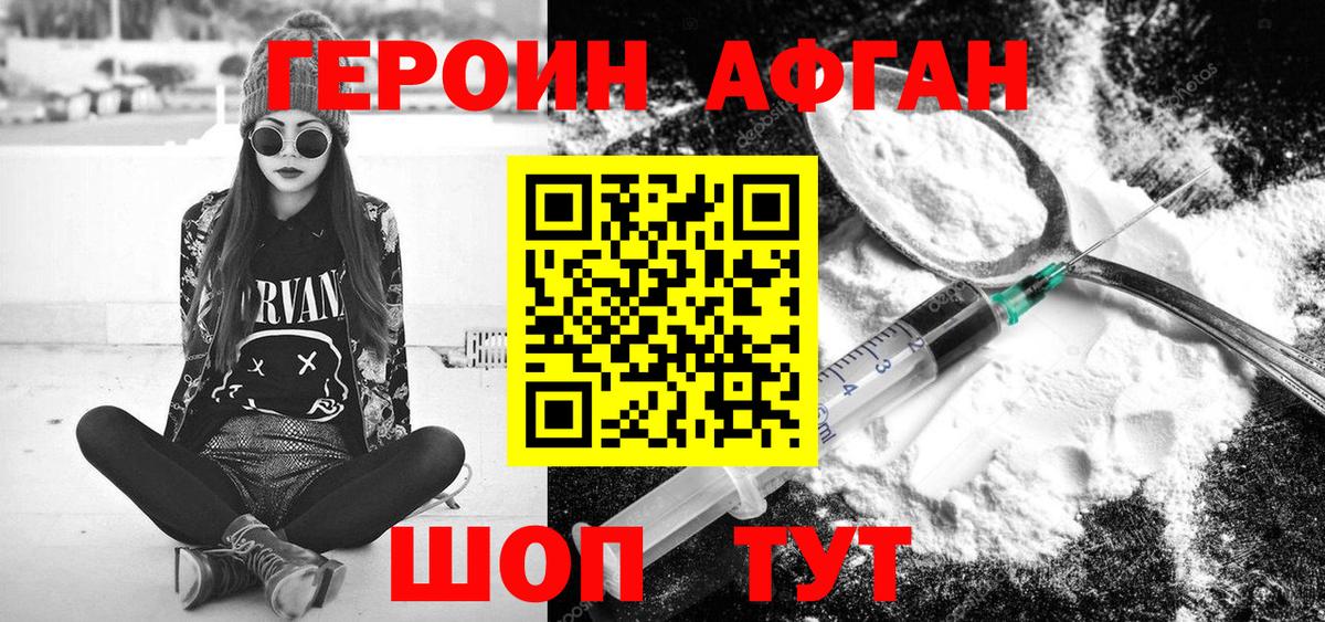 Добрянка  ГЕРОИН  Вход с VPN  Героин VHQ 