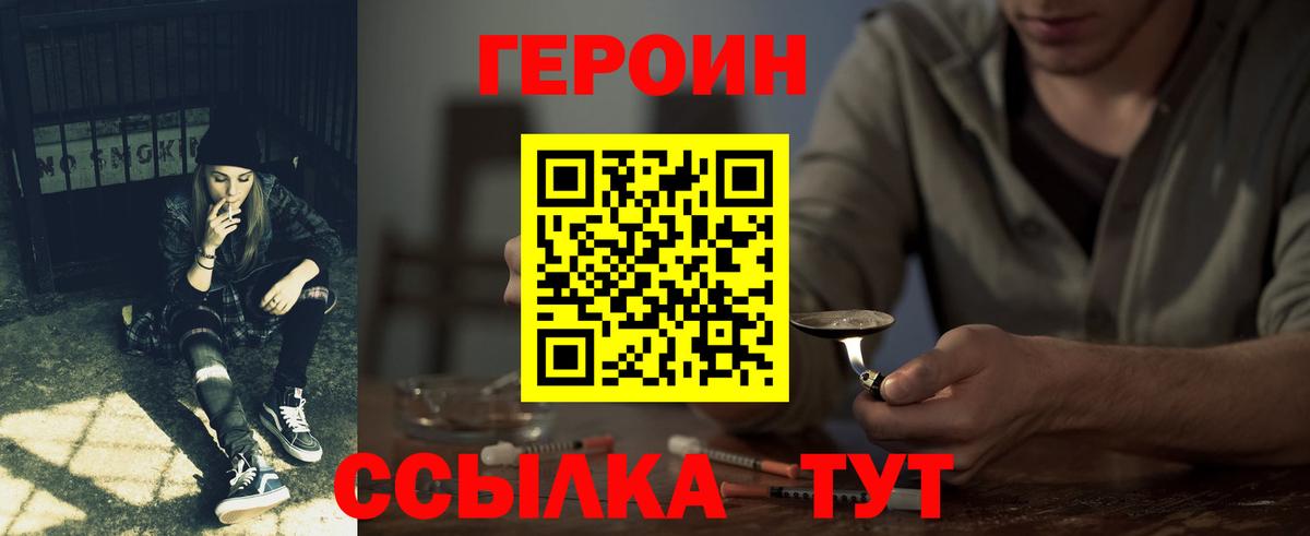 Героин Афган Добрянка