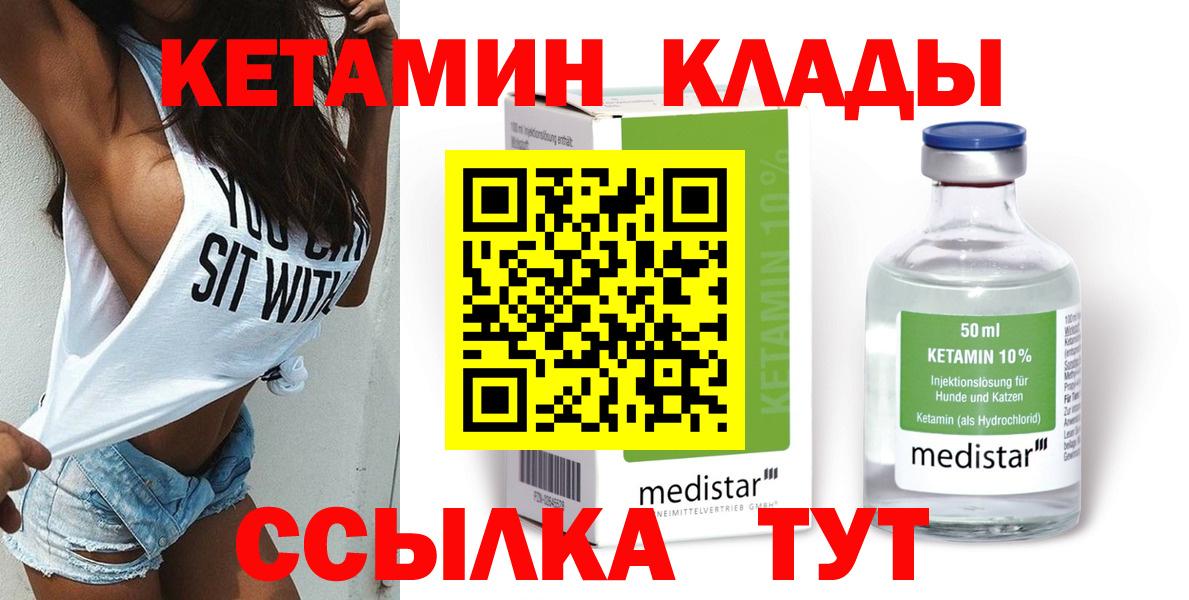 КЕТАМИН VHQ Добрянка