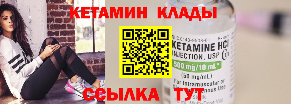 Кетамин ketamine  Вход с VPN  Кетамин VHQ  Добрянка 
