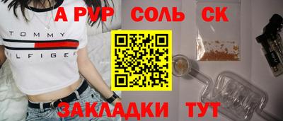 альфа пвп Малгобек
