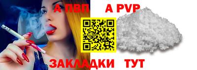 альфа пвп Малгобек