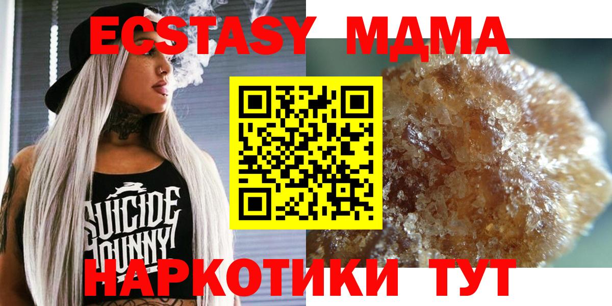 MDMA Molly  MDMA crystal  Вход с VPN  MDMA  Добрянка 