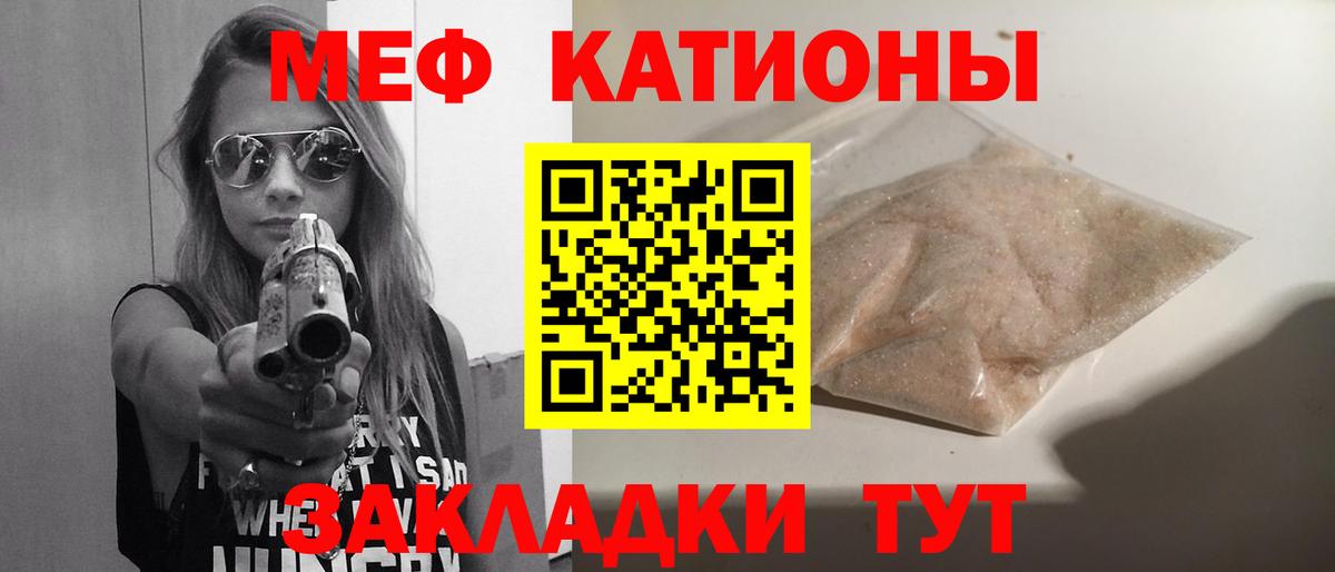 Мефедрон  Добрянка