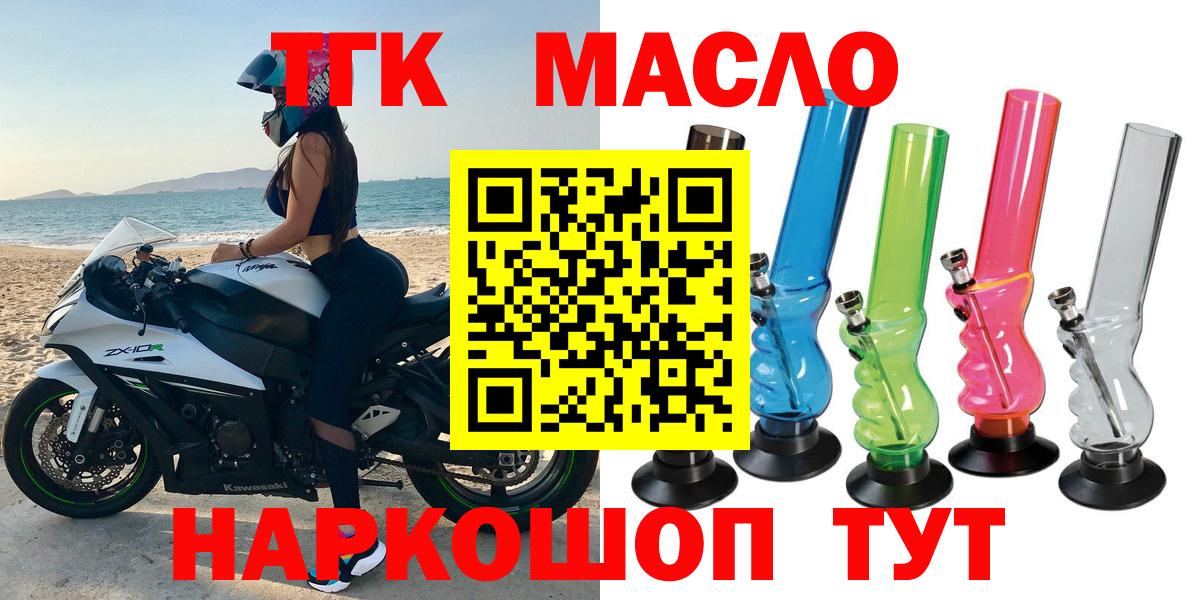 ТГК жижа Добрянка